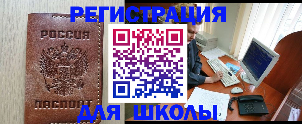 прописка в квартире в Менделеевске