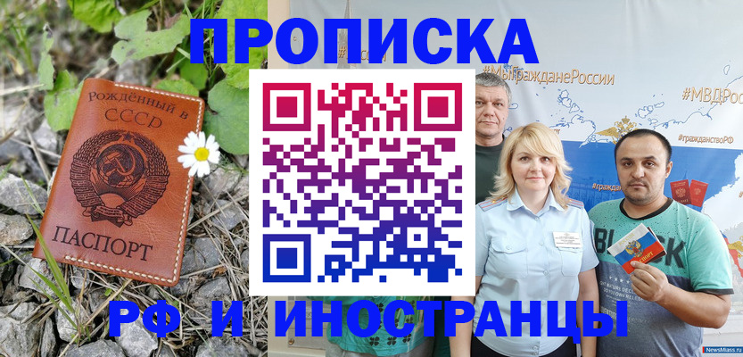 регистрация в Менделеевске